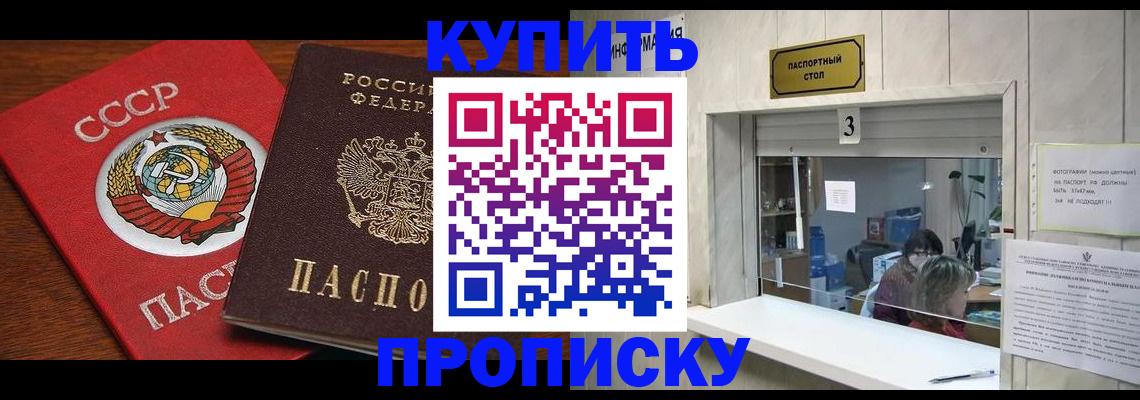 прописка ребенка в Ипатово