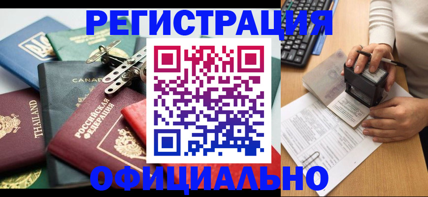 прописка для кредита в Ипатово