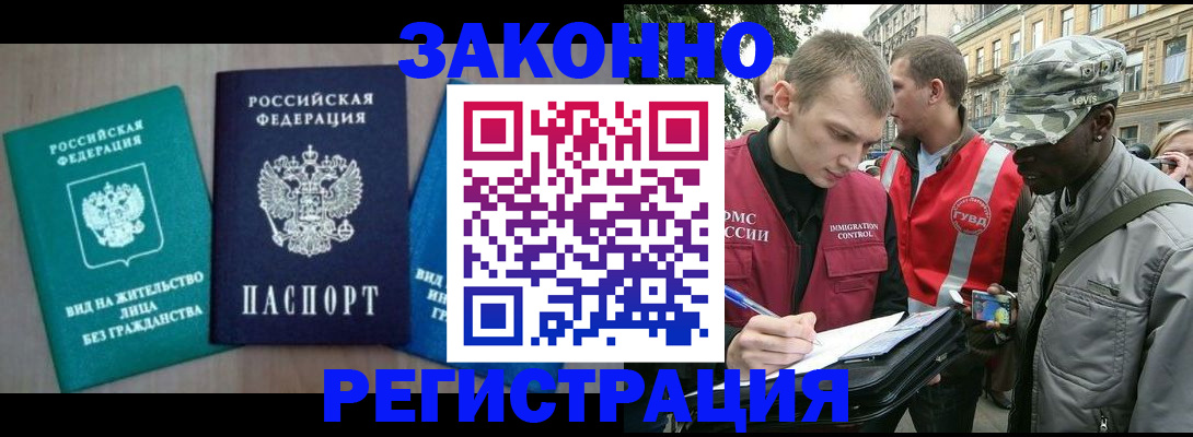 временная регистрация адрес в Ипатово
